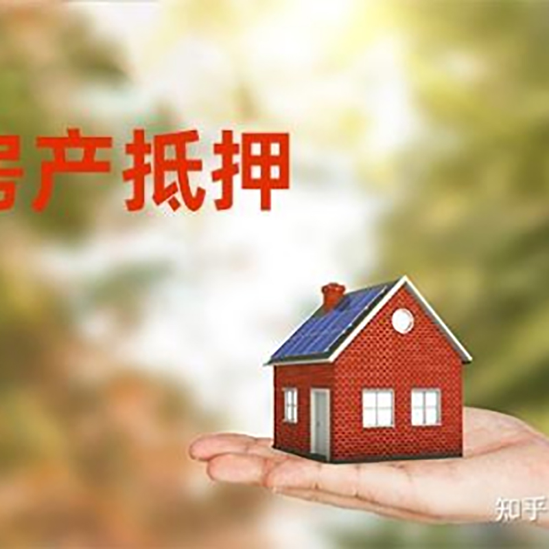 遂平重庆私人抵押借款办理需要的流程