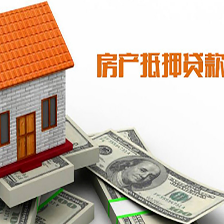 遂平房屋抵押贷款后如何办理保险?