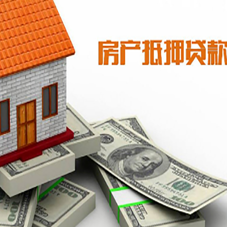 遂平按揭房抵押贷款逾期怎么办?