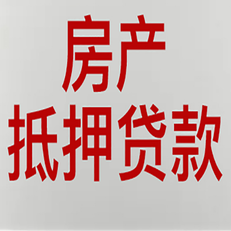 遂平房产抵押贷款了还可以更改名字吗