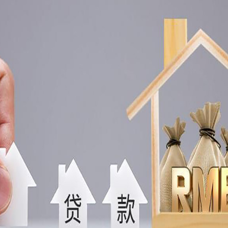 遂平房产证抵押贷款征信全指南
